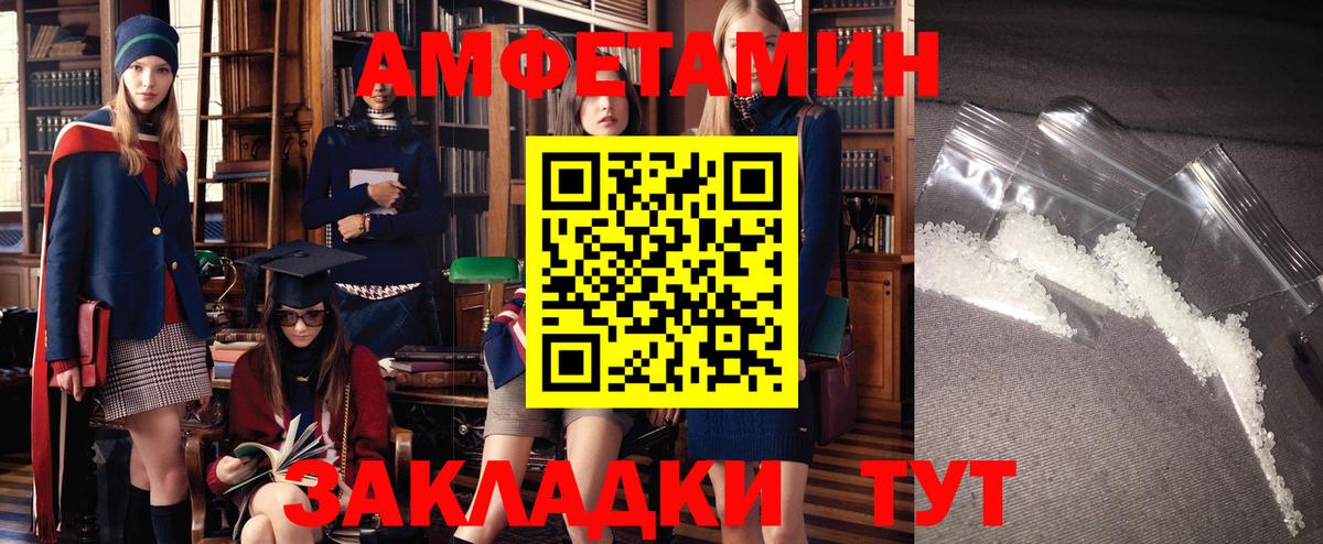 Амфетамин  Вход с VPN  Топки  Амфетамин Розовый 