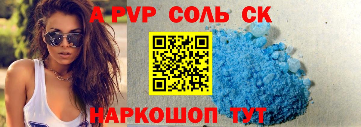 Alpha PVP Crystall  Alfa_PVP СК  Топки  Вход с VPN 