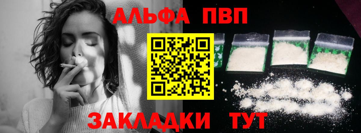 APVP мука Топки