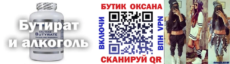 продажа наркотиков  маркетплейс официальный сайт  БУТИРАТ 1.4BDO  Топки 