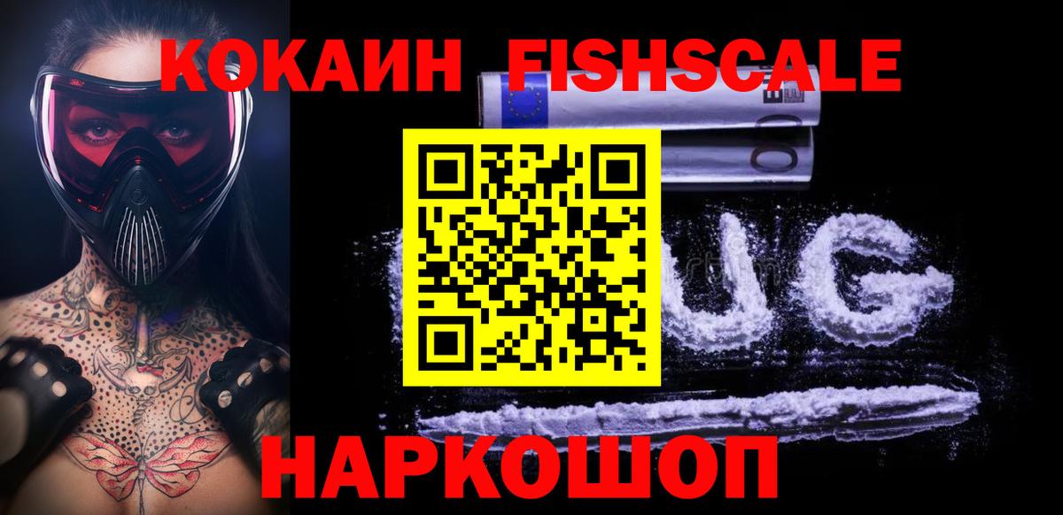 Cocaine  Вход с VPN  КОКАИН Колумбийский  Топки  COCAIN 98% 