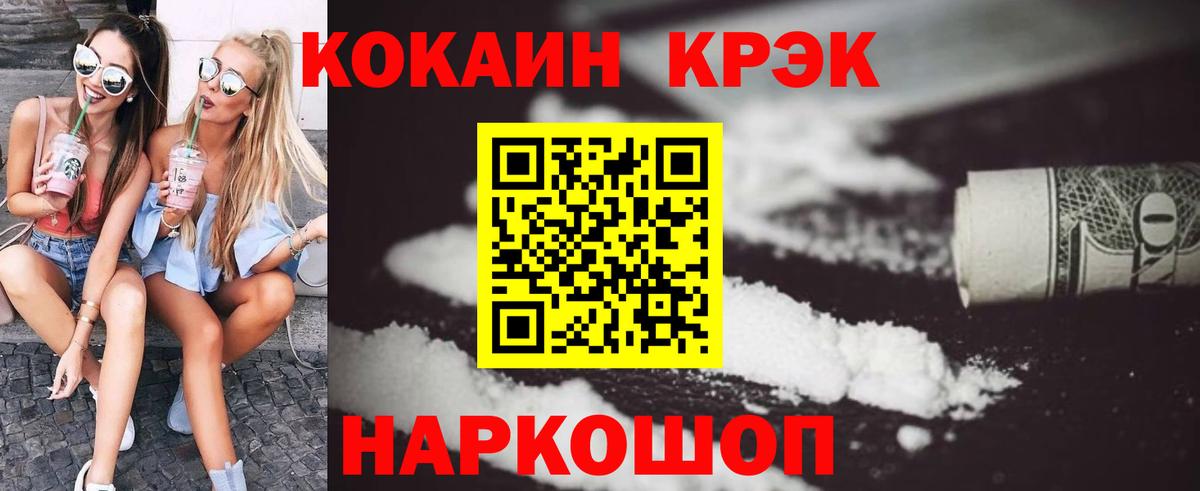 КОКАИН FishScale Топки