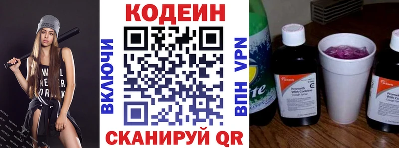 Codein напиток Lean (лин) Топки