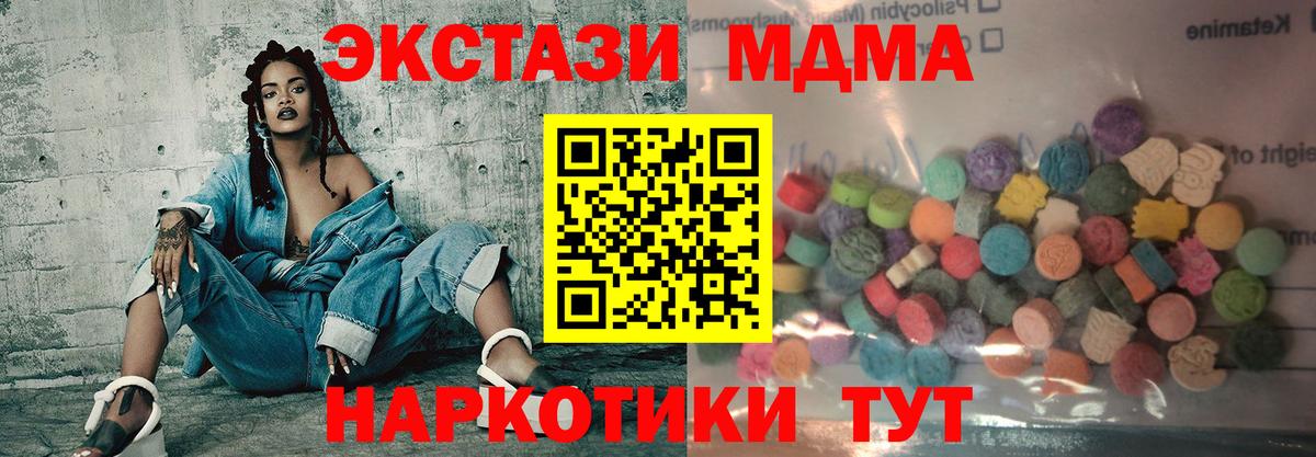 Экстази 250 мг Топки