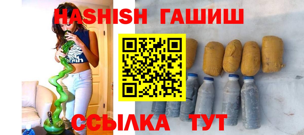 Гашиш гарик  Вход с VPN  Топки  Гашиш 40% ТГК 