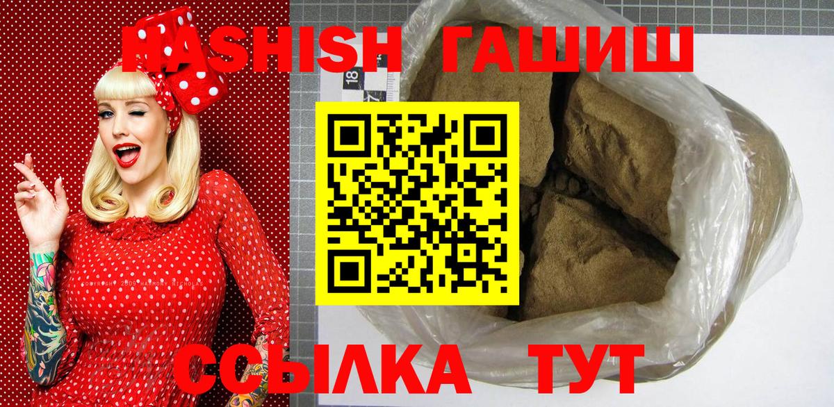 МЕФ  Топки  Конопля  Вход с VPN  Меф кристаллы  А ПВП СОЛЬ кристаллы  ГАШИШ  ГАШИШ 