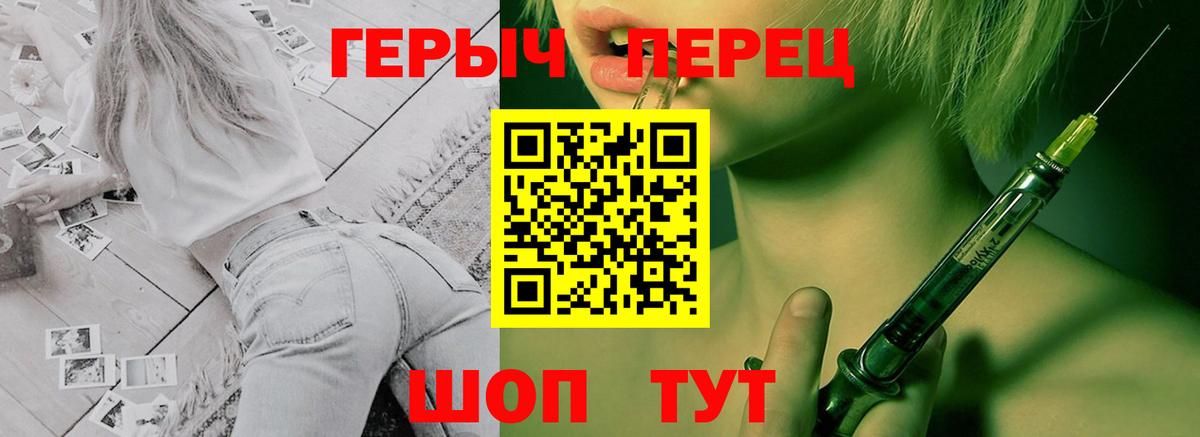 Топки  ГЕРОИН белый  Вход с VPN 