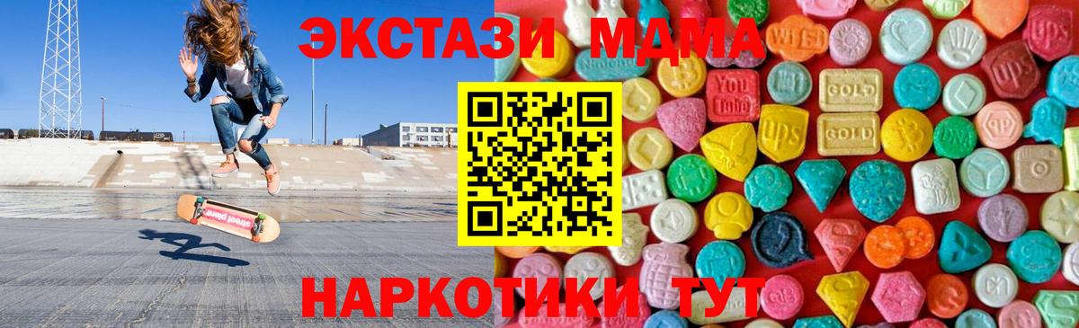 Топки  MDMA crystal  Вход с VPN  МДМА молли 