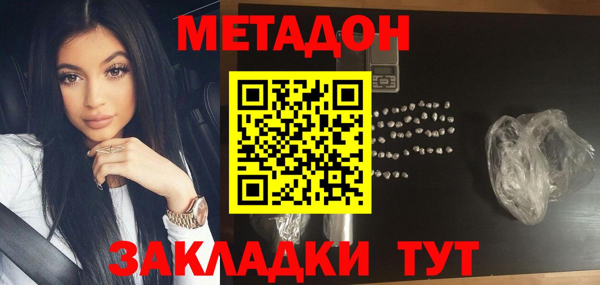 OMG как войти  Вход с VPN  Топки  МЕТАДОН мёд  Метадон methadone 