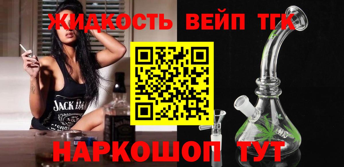 как найти закладки  Вход с VPN  Топки  Дистиллят ТГК гашишное масло 